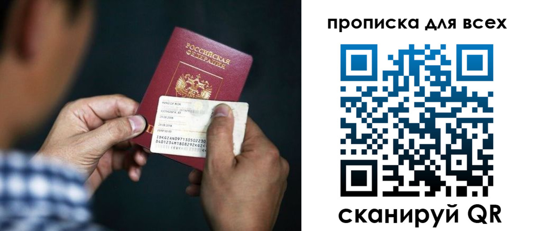 временная регистрация адрес в Волжском