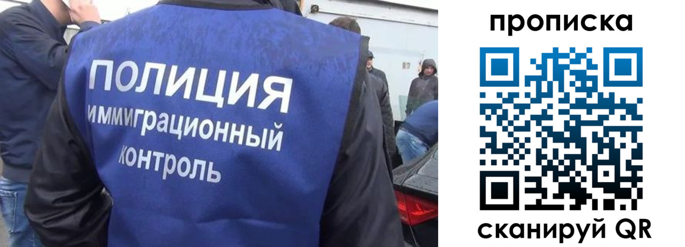 временная прописка в Волжском