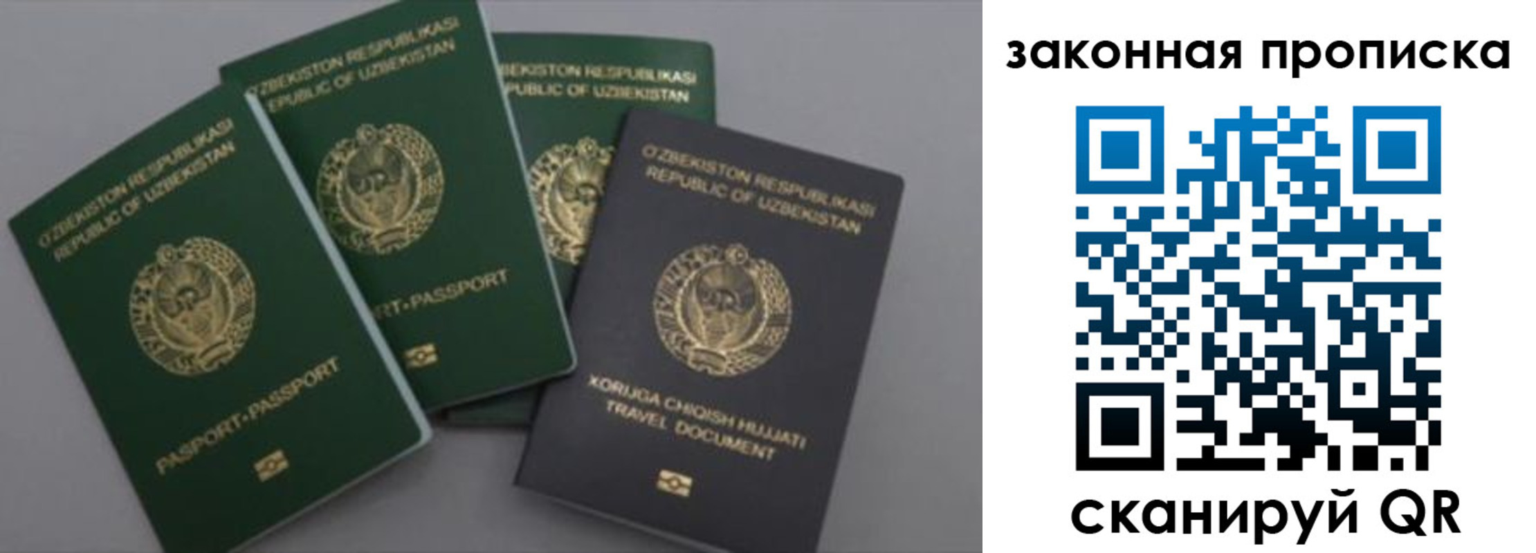 временная регистрация для школы в Волжском