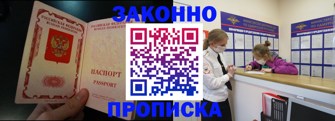 временная регистрация адрес в Волжском