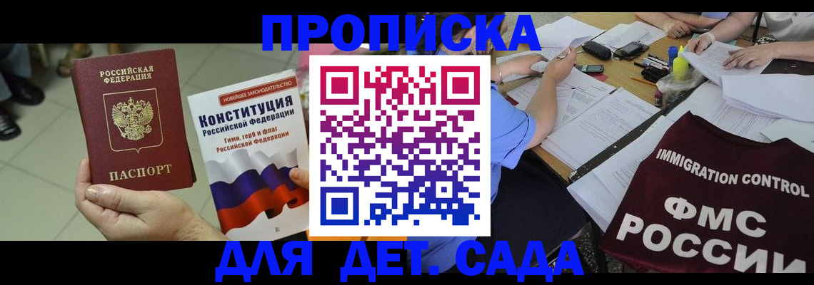 временная регистрация законно в Волжском