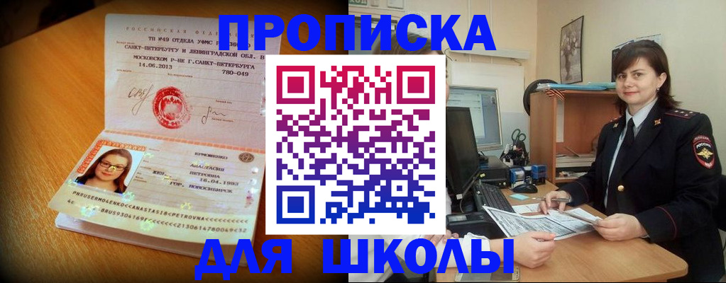 прописка в квартире в Волжском