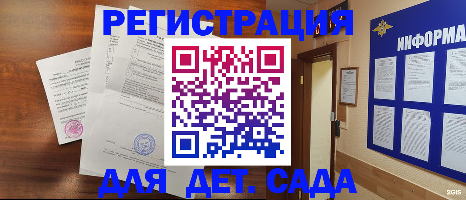 прописка для военкомата в Волжском