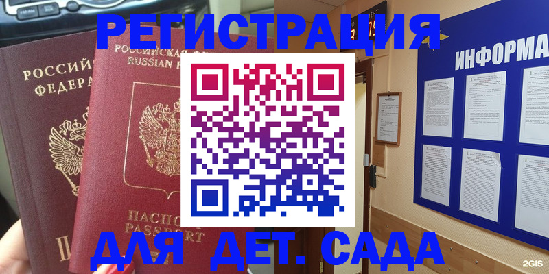 прописка для военкомата в Волжском