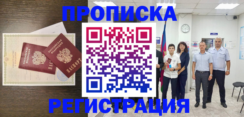 временная регистрация госуслуги в Волжском