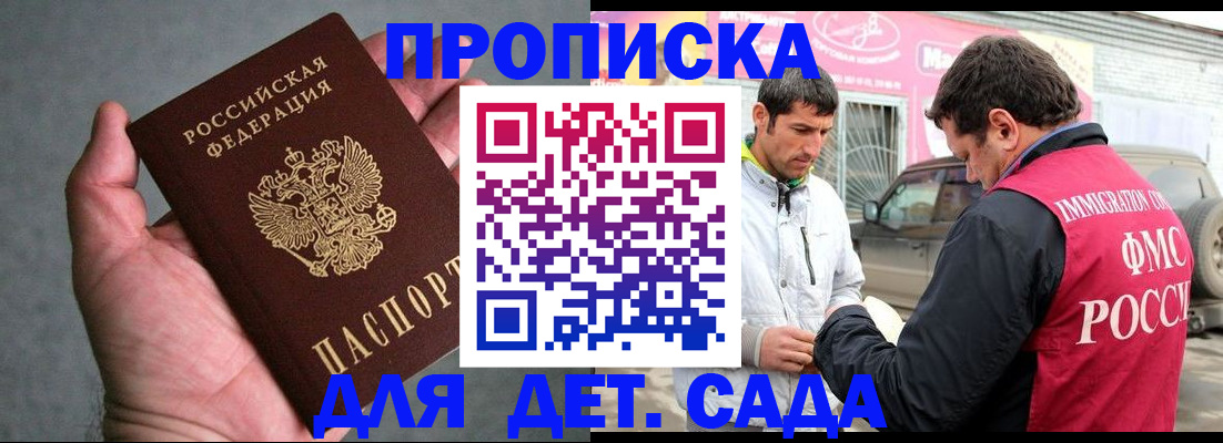 временная регистрация госуслуги в Волжском
