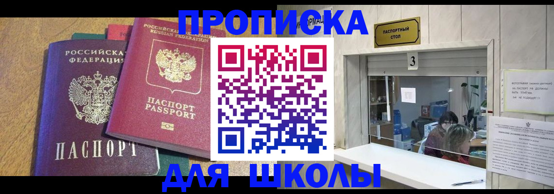 миграционный учет в Волжском